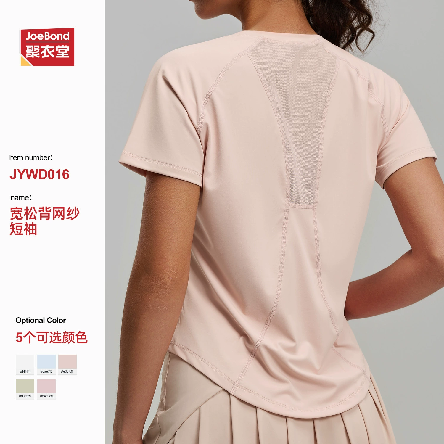 JuYitang свободная сетевая пряжа для сшивания спортивной одежды повседневная футболка с круглым вырезом