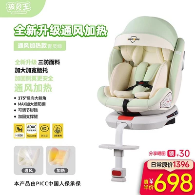 baby car seats for infants | Car child safety seat - ventilated-and-heated-model-greenish-blue175-large-reclining-angle-support-legs-sunshade-lumbar-support