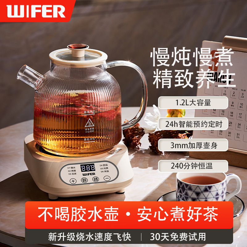 好日子玻璃养生壶煮茶器恒温壶全自动煮茶壶跨境家用电热花茶壶|undefined