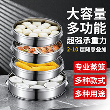 大蒸笼加厚不锈钢蒸笼蒸格带盖家用大蒸锅蒸屉商用蒸笼多层蒸屉