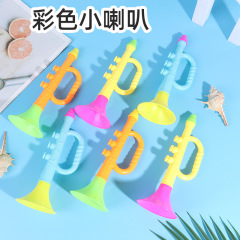 彩色塑料小喇叭地摊玩具儿童吹奏乐器幼儿园礼品节日活动礼物奖品
