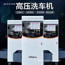 智能自助洗车机商用24小时共享扫码大功率自动家用移动设备一体机