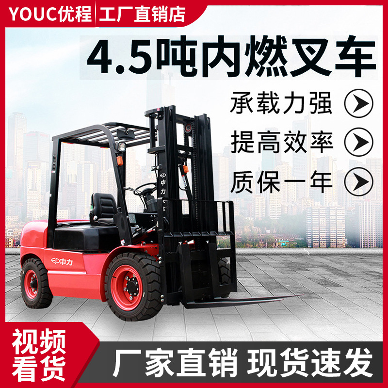 4.5吨内燃叉车 升高装卸车堆高铲车 烧油铲车