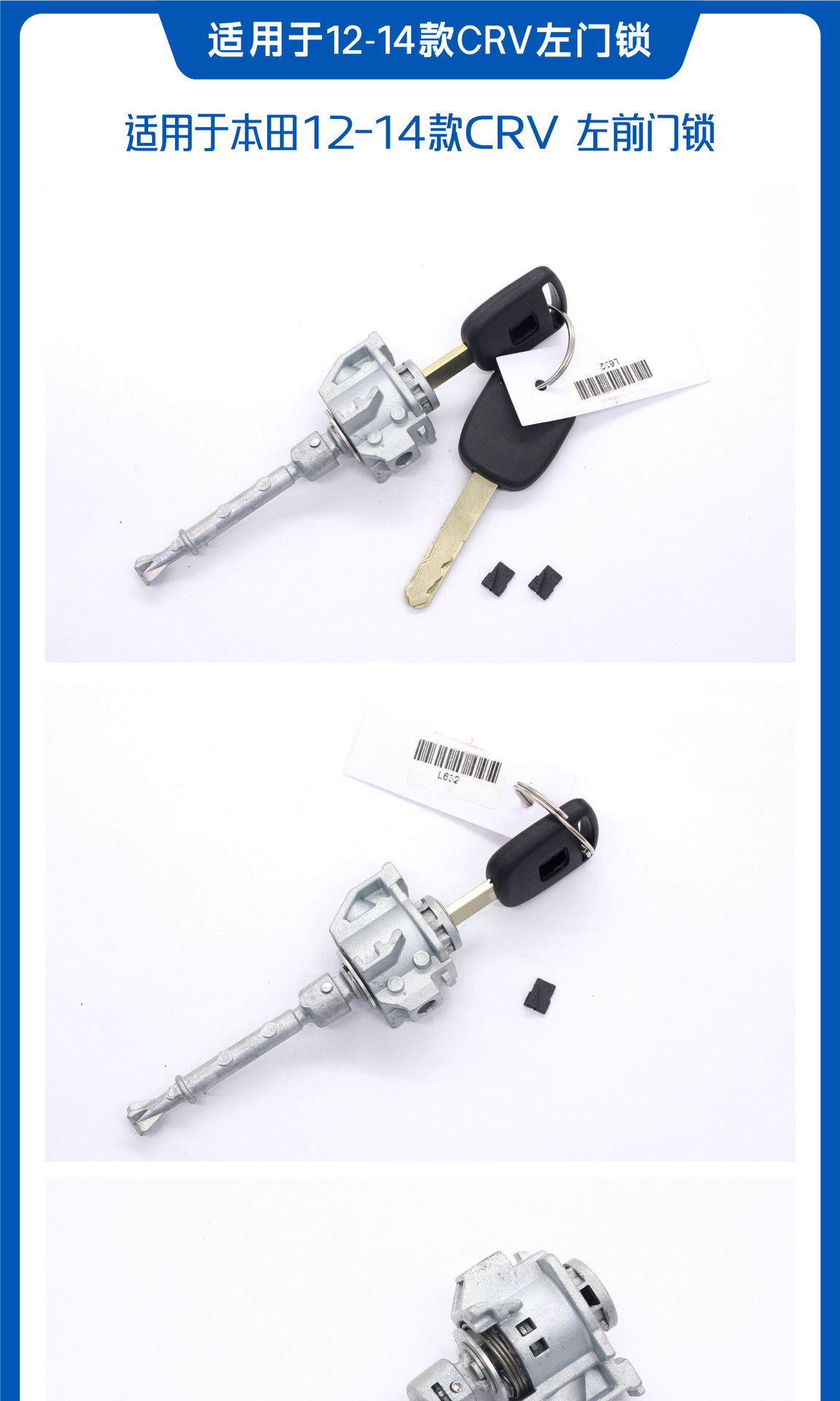 Suitable for Honda 12-14 CRV and Civic models: left door lock cylinder, CRV door lock, left door lock chip, and key shell