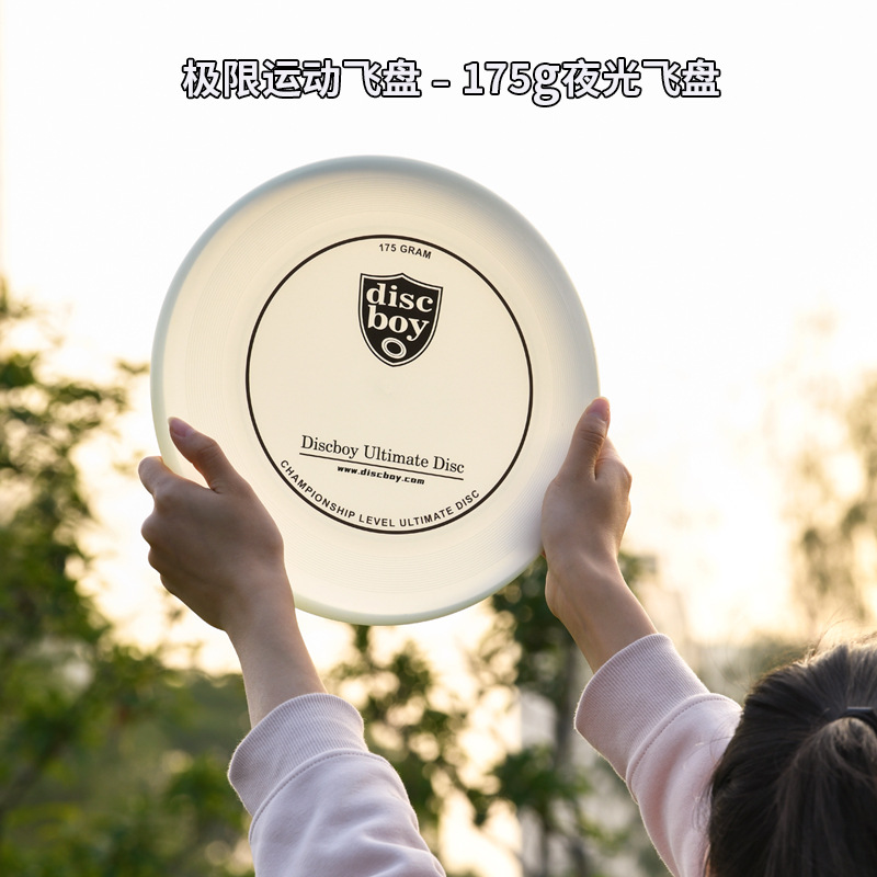 discboy Disbo Frisbee Luminous Swing UFO Professional Luminous Outdoor Extreme Sports Tournament