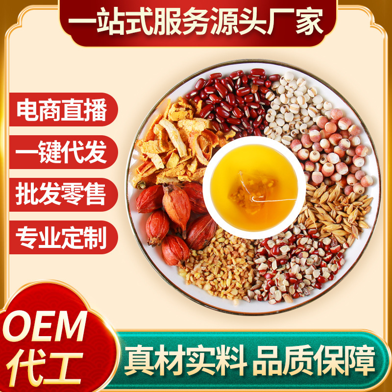 Bag tea wholesale generation red bean red bean coix tea scented tea manufacturers health tea source e-commerce live