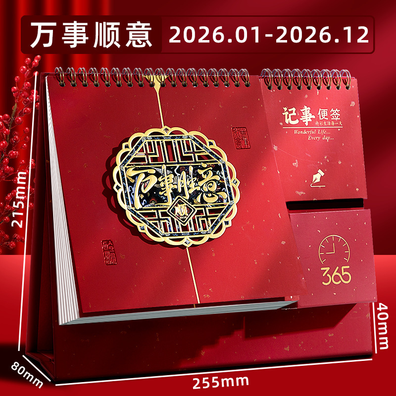 2026年台历新款红色马年日历创意商务办公桌面摆件企业定 制logo|undefined