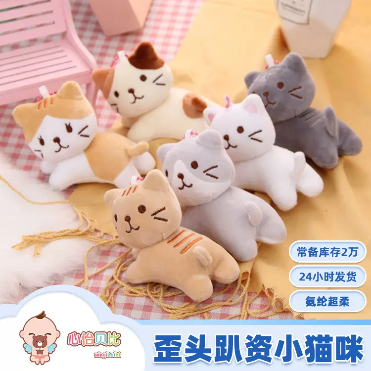 ins卡通猫咪毛绒公仔 小猫玩偶背包挂件宠物玩具娃娃机公仔批发