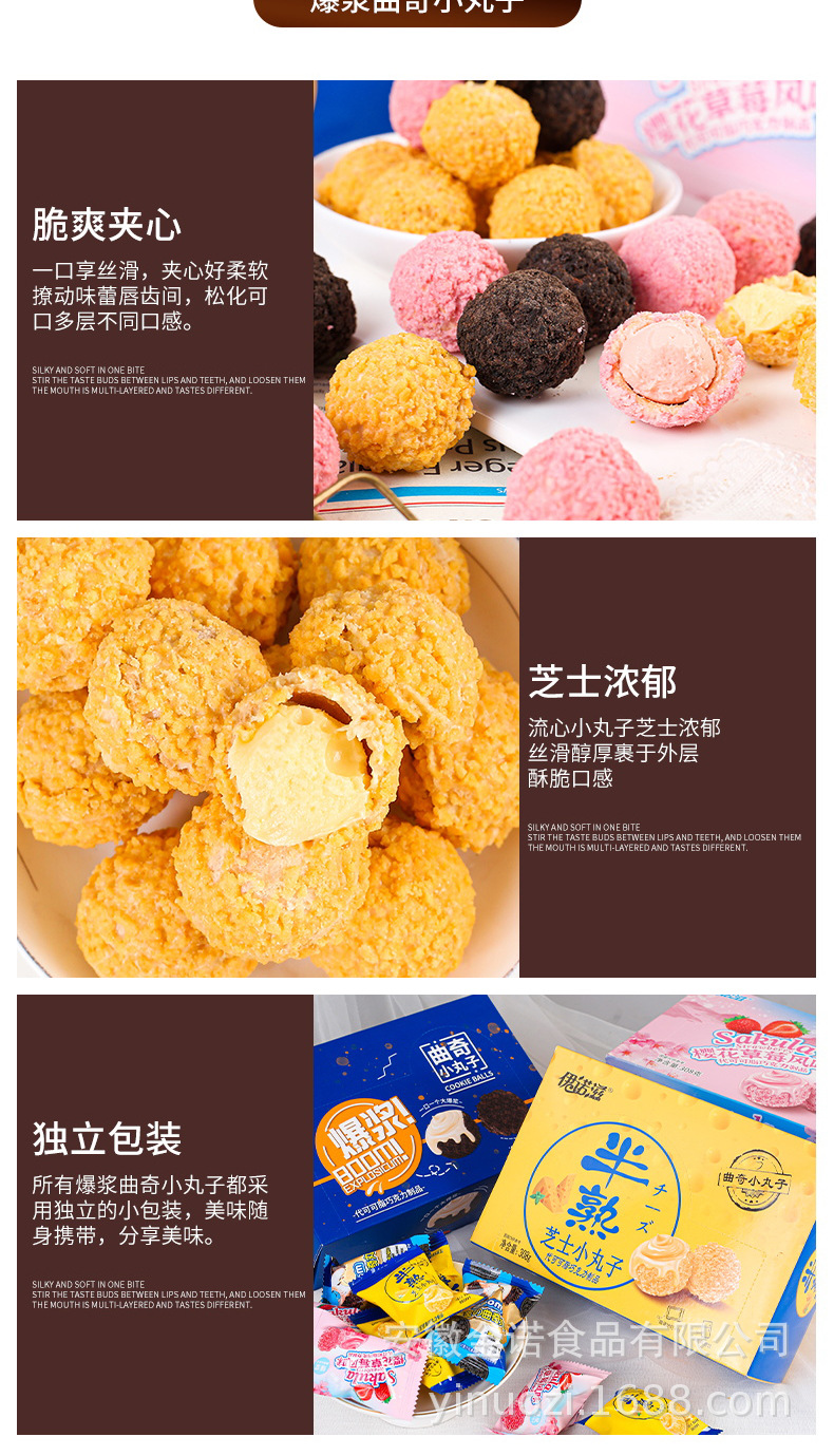 爆浆曲奇小丸子_08.jpg