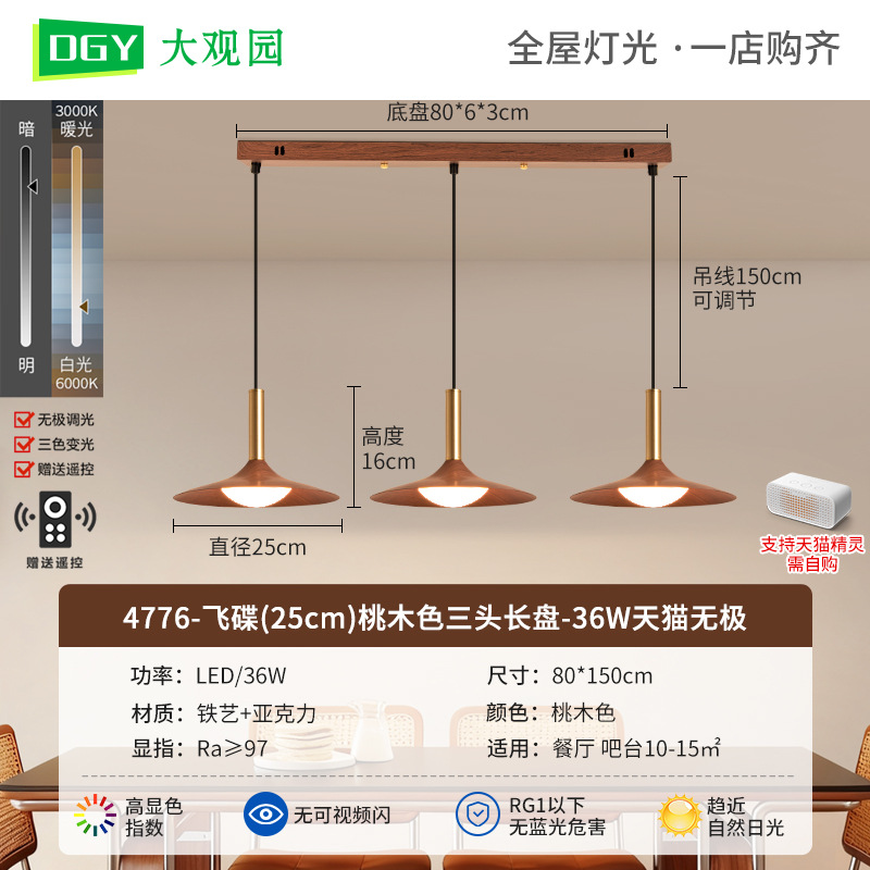 Lámpara de la mesa de comedor de tres cabezas de color melocotón de estilo antiguo estilo japonés retro platillos voladores lámpara de mesa L271