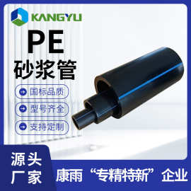 康雨现货hdpe给水管矿用管PE排污管高分子输出砂浆管 pe水管