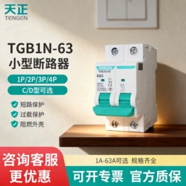 控制变压器;低压接触器;漏电断路器