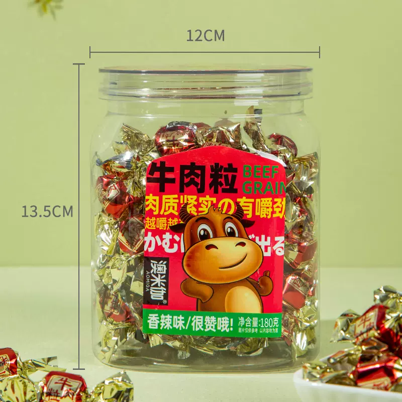 五香味沙爹味罐装牛肉粒牛肉脯粒办公室小吃零食风干办公室零食