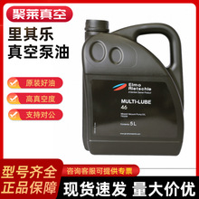 Rietschle里其樂真空泵油MULTI-LUBE 46真空泵專用油吸塑機潤滑油