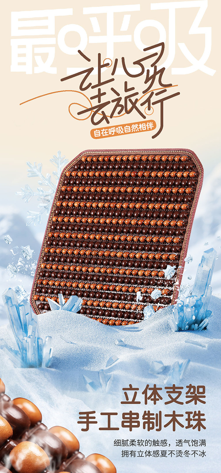 Car Seat Cushion Summer Cooling Pad Single Piece Wooden Beads Breathable Rear Seat Cover for Summer Ventilation Universal for All Seasons Breathable Beads