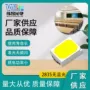蓝光定制护眼2835灯珠