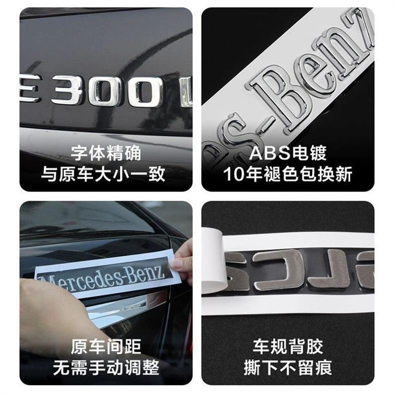Mercedes-Benz E300L C260L C200L rear emblem, custom lettering for car decoration, E-Class and C-Class black rear car sticker