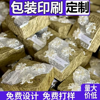 厂家定制 镶珍珠花饰 质感包装 婚礼生日答谢礼 精致伴手礼精品盒