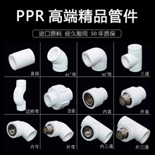 ��ɫppr����zֱ�ӏ��^��ͨ4��6��1��ܼ�����ˮ�ܹܲĽ��^���