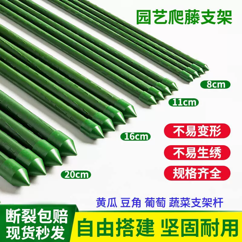 跨境爬藤架子植物支撑架豆角黄瓜架爬藤杆园艺包塑钢管植物爬藤架