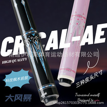 CRICAL威利台球杆AE大风暴黑八球杆威力1/2美式九球粉色球杆