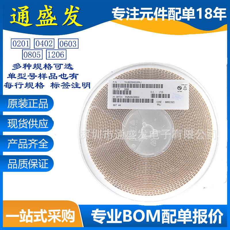 基美 贴片钽电容 0.22UF 35V A型 3216 224V 1206一盘2000PCS