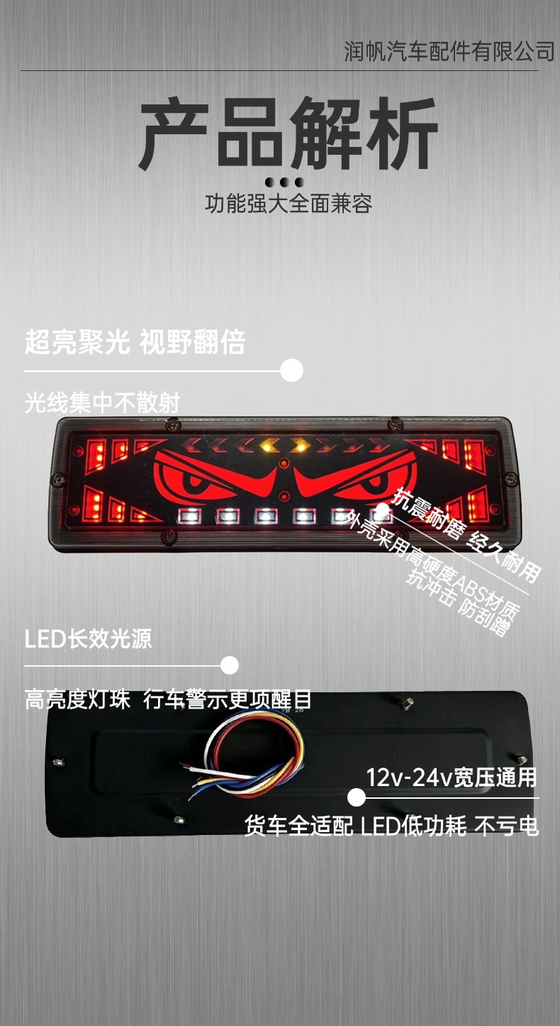 LED Devil Eye Truck Tail Light 131 Model Trailer Tail Light Multifunctional Truck Rear Tail Light Waterproof Truck Tail Light