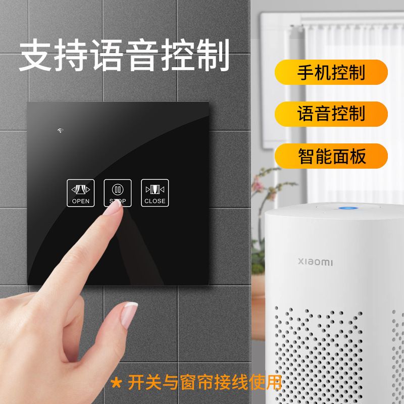 Zhengshang C3 curtain switch smart touch switch WIFI wall switch mobile phone control tempered glass panel