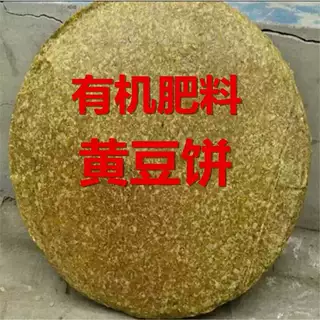 新鲜油坊现榨豆饼片豆饼粉钓鱼打窝家禽鸡鸭鱼宠物饲料添加肥料