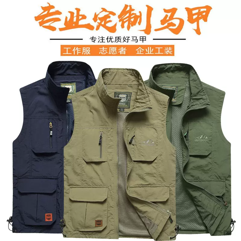 男士马甲定制工作服户外多口袋工装运动摄影服背心中老年坎肩马夹