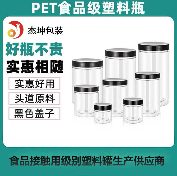 Plastic Jar Transparent Sealed Jar Storage Jar Wide Mouth Plastic Bottling Spiral Jar Nut Scented Tea Biscuit Packaging Jar
