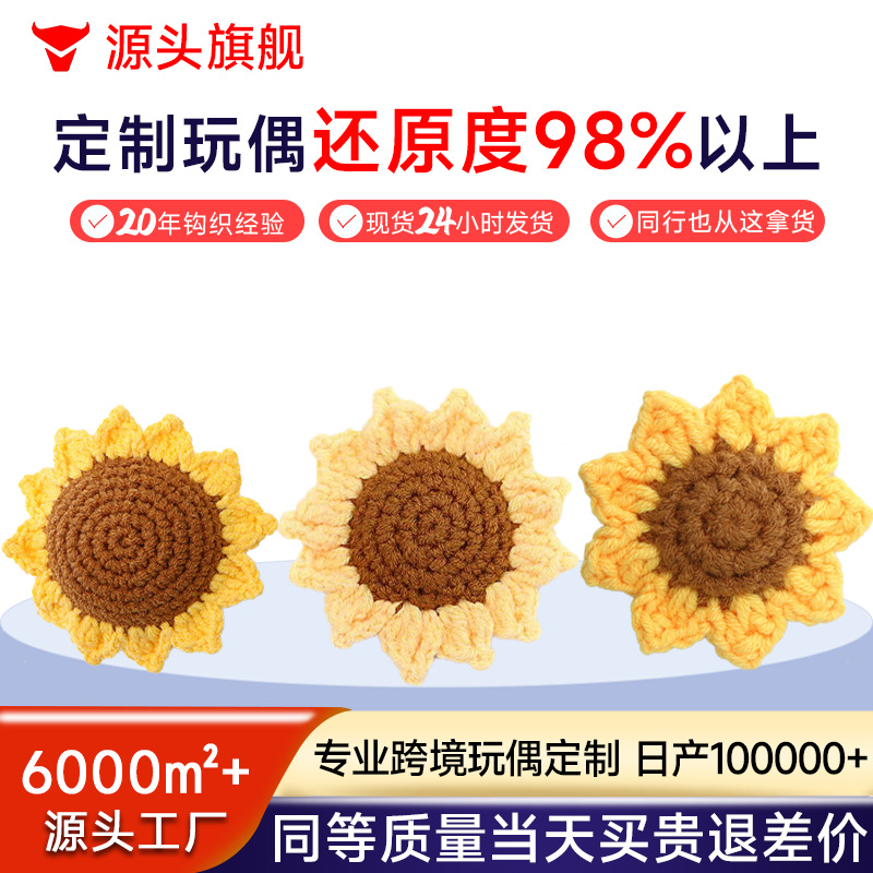 Flor de girasoles de imitación tejida a mano productos terminados de lana de flor inmortales tejidos creativos flores regalos del día del maestro mayorista image 1