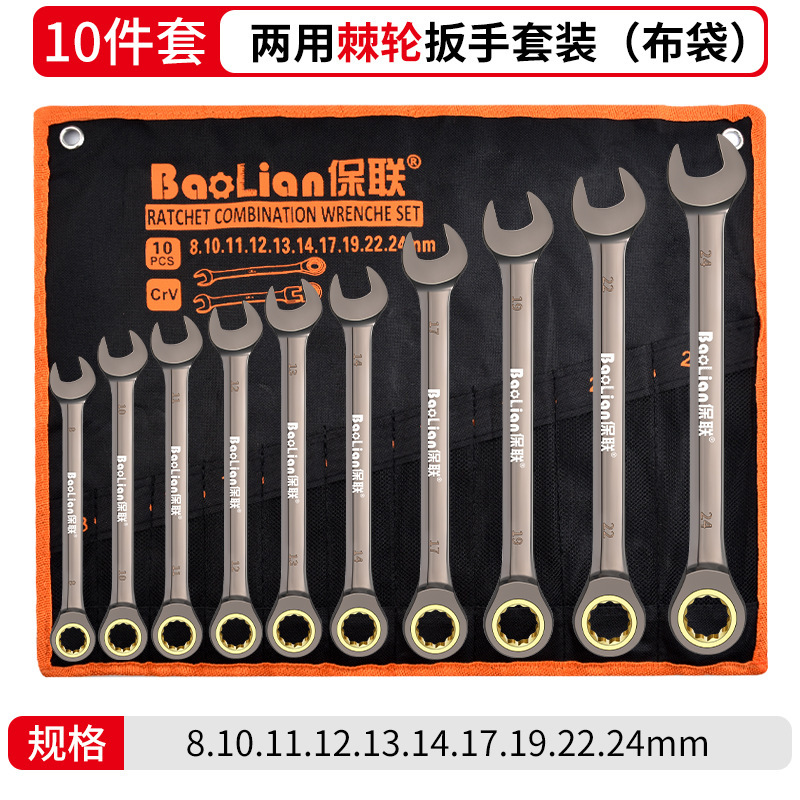 Llave de trinquete rápido y que ahorra mano de obra, juego de herramientas de reparación de automóviles de doble cabezal de placa pequeña de apertura alargada de grado industrial de doble propósito