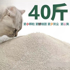 猫砂20斤大批量小米砂除臭清香型小米粒批发省土细砂细低代发