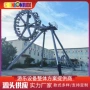 定制游乐迷你儿童摆锤