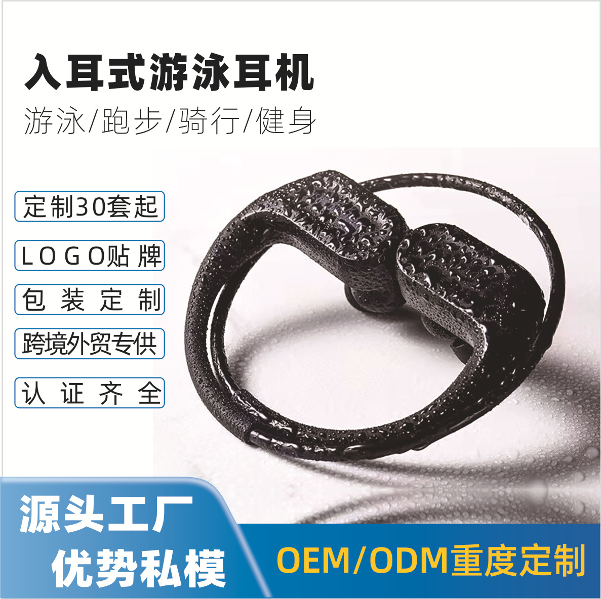 Private Model Customized Factory Cross-Border Wireless Ipx8 Waterproof Noise Reduction Magnetic Swimming with Built-In Memory Bluetooth Sports Headphones