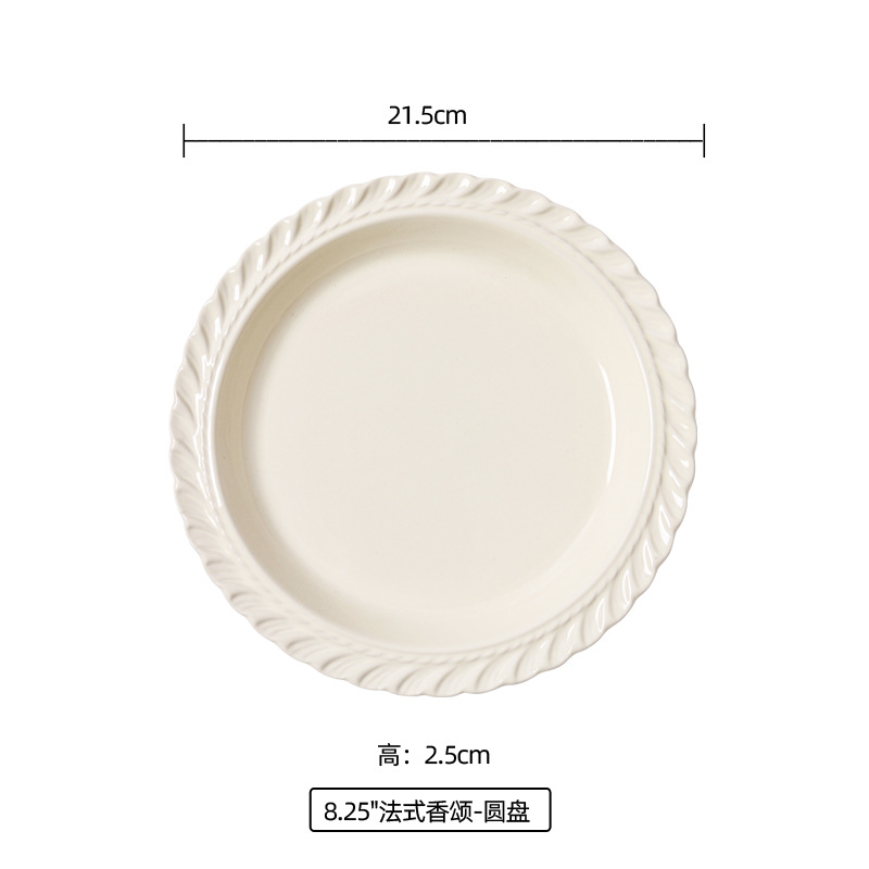 8.25 인치 플레이트 밀크 옐로우