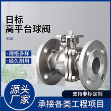 Jis日标球阀50A-10K高平台球阀304 316不锈钢球阀