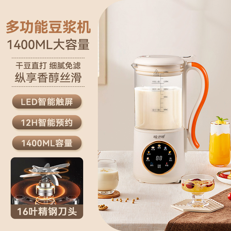 JX-319 두유기계 오렌지 손잡이 (쿠디베어)