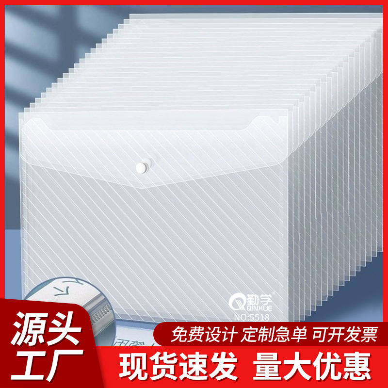 Factory wholesale A4 transparent file bag student information snap bag office storage file bag transparent thick button bag