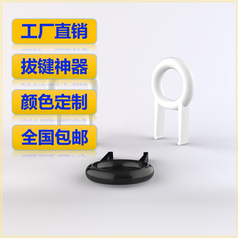 Mechanical keyboard shaft puller key puller keyboard disassembly tool puller replacement key cap clip cleaning shaft body