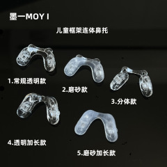 子供用メガネu型連体鼻托ねじりねじ式二穴滑り止め托葉ソフトシリコンサドル鼻托卸売り