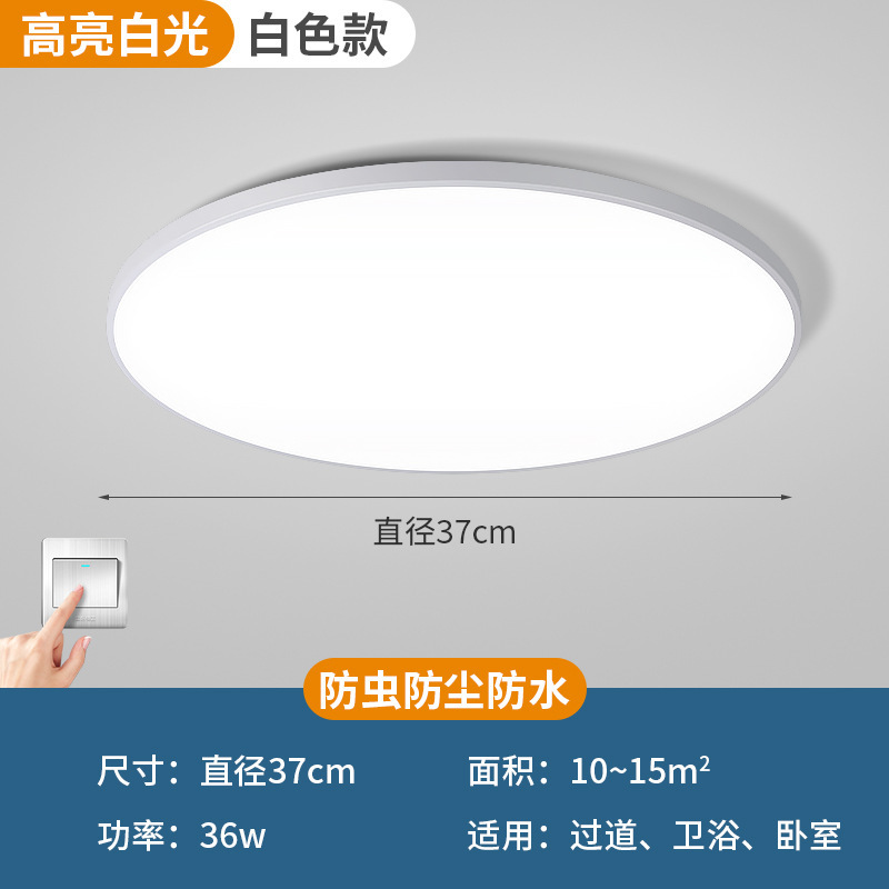 超薄型LED天井灯シンプル照明器具トイレ台所寝室夜灯鏡前バルコニー通路装飾