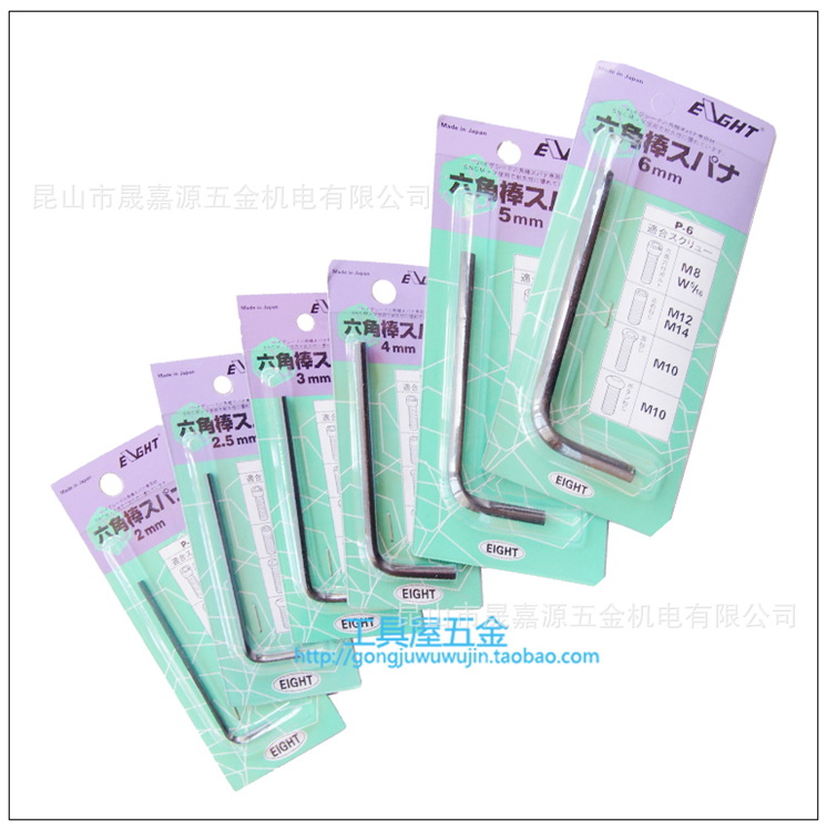 黑色标准长平头内六角扳手日本进口百利EIGHT P-2/2.5/3/4/5/6mm