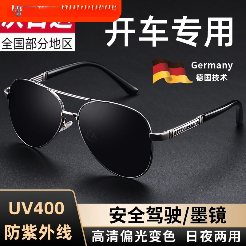 Polarized sunglasses for men driving sunglasses day and night color…