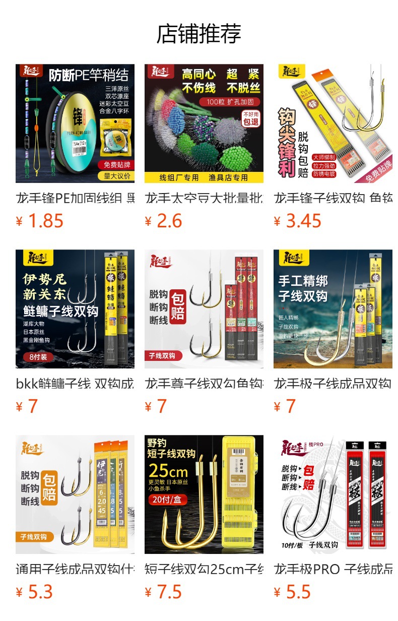 预览状态下无法点击,发布后,可点击跳转到对应的商品页面