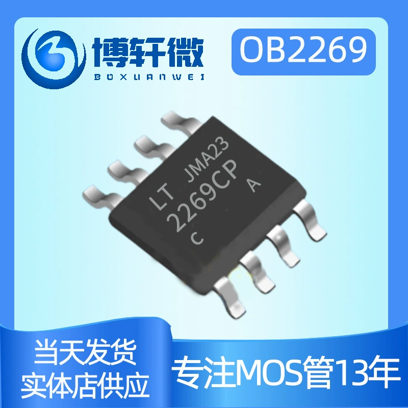 В наличии Прямая поставка Отечественная OB2269CP Шанхай Guoxin GC2269 SOP-8 Управление питанием IC Новое на складе