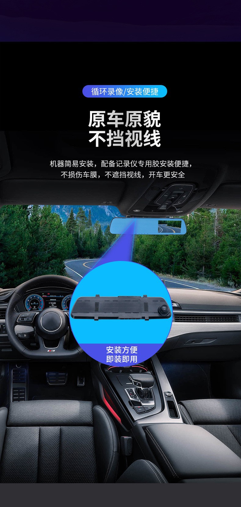 Ultra-thin Car Rearview Mirror Dash Cam 4.19inch Dash Cam HD Front and Rear Dual Recording with Reversing Image