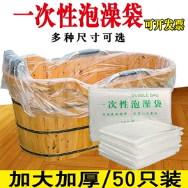 其他塑料薄膜;塑料背心袋;一次性泡澡袋