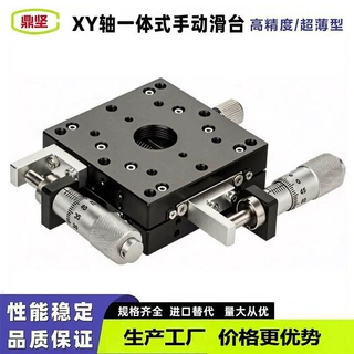 xy轴超薄型手动位移台交叉滚柱型精密微调平台十字滑台ly60/40-lb